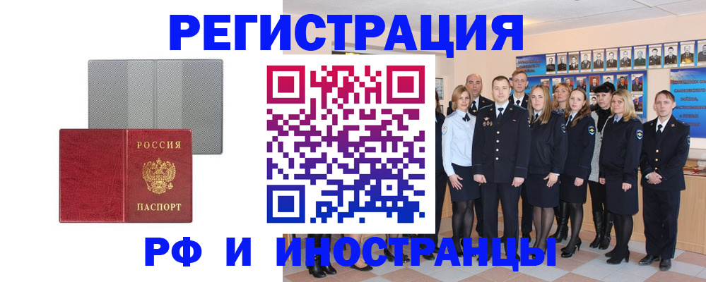 прописка поиск в Одинцово