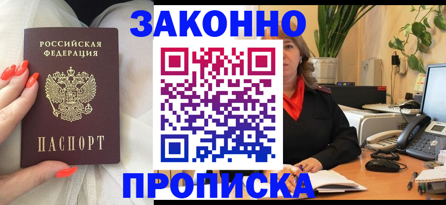 найти адрес прописки в Одинцово