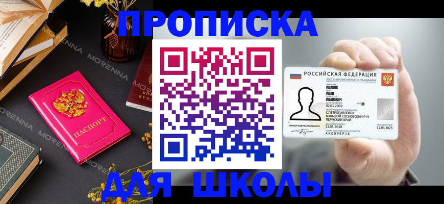 прописка поиск в Одинцово