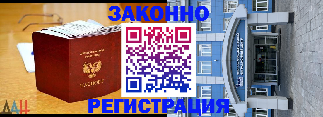 прописка в квартире в Одинцово