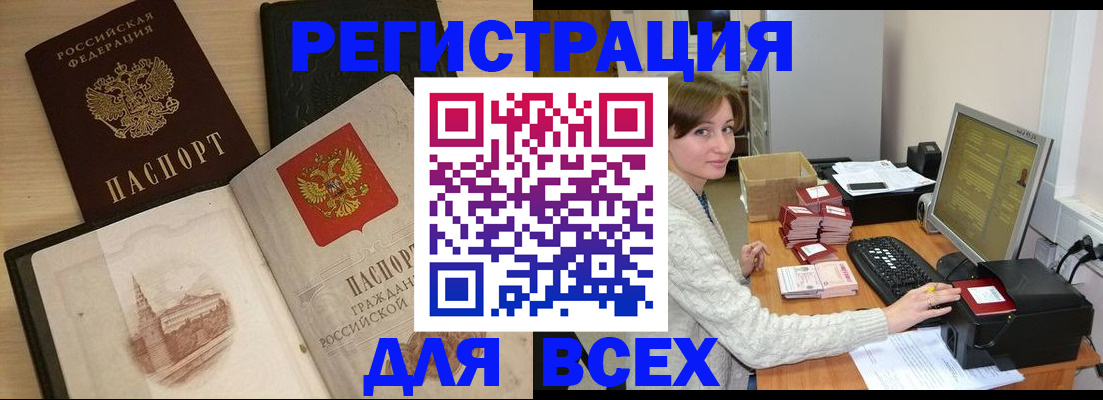 найти адрес прописки в Одинцово
